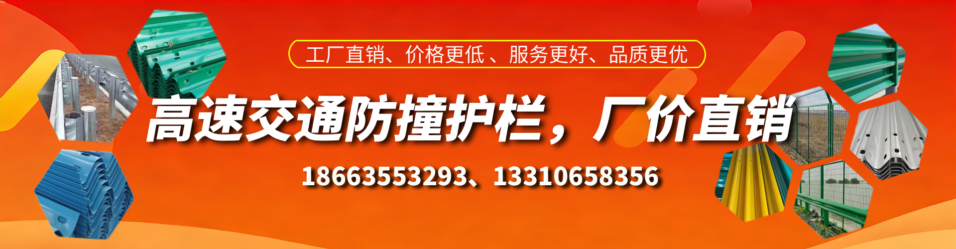 怀化防撞护栏生产厂家